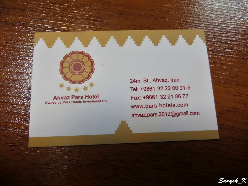 0315 Ahwaz Pars hotel 5 Ахваз Отель Парс