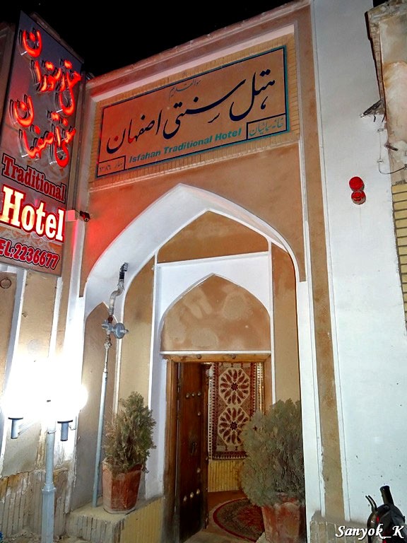 0448 Isfahan Traditional hotel Исфахан Отель Традиционный
