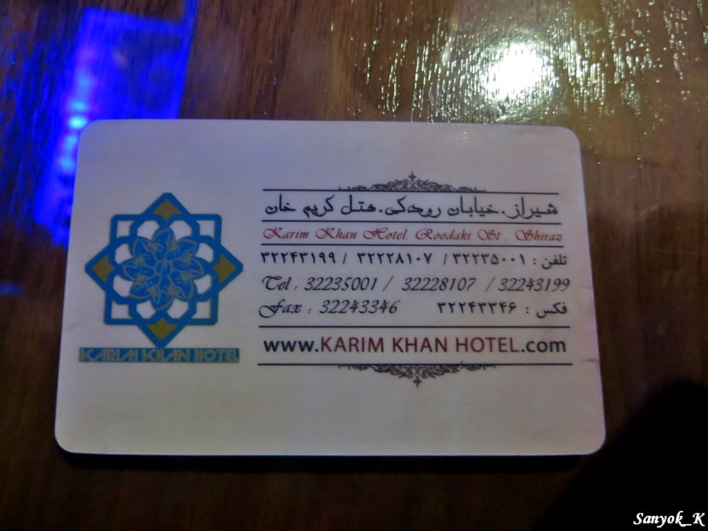 0302 Shiraz Karim Khan hotel 3 Шираз Отель Керим хан