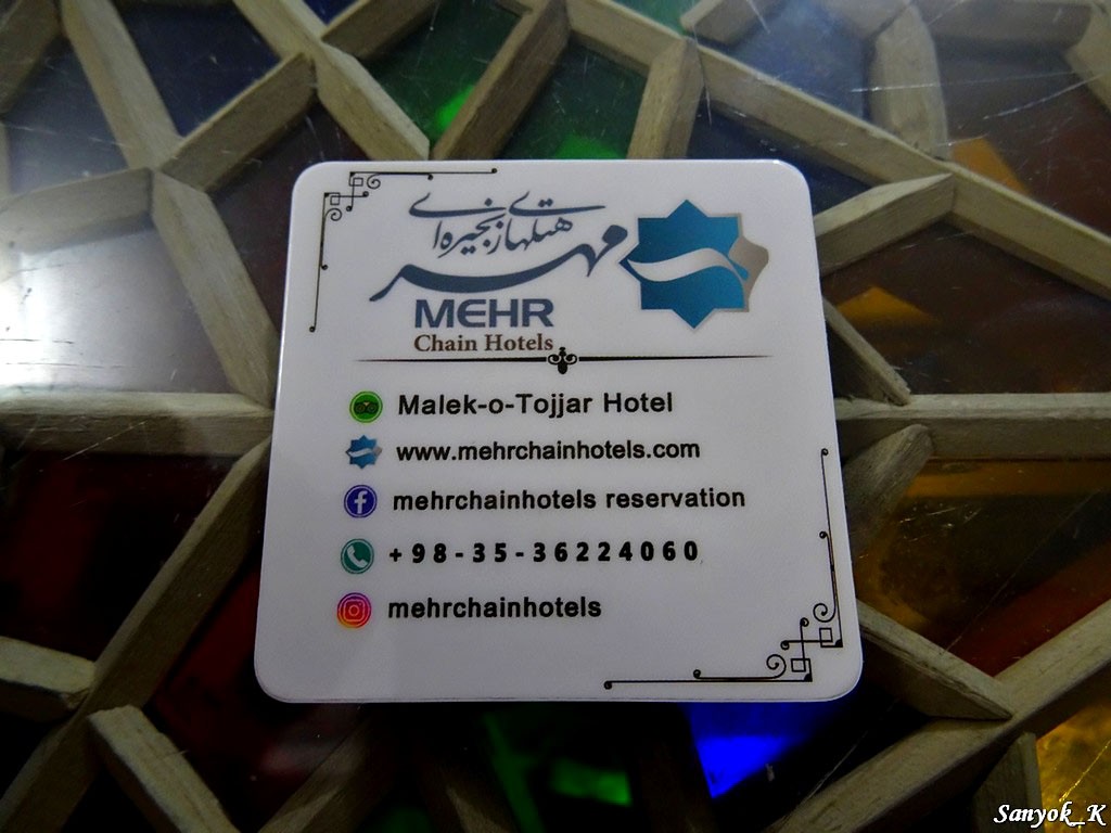 2517 Yazd Malek o Tojjar traditional hotel Йезд Отель Малек о Тоджар