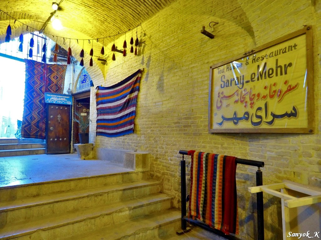 2671 Shiraz Saray e Mehr chaykhaneh restaurant Шираз Чайхана Ресторан Сарай йе Мехр