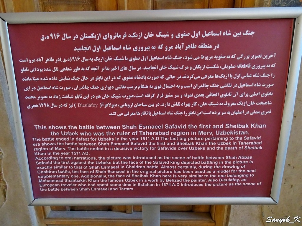 2192 Isfahan Chehel Sotun Исфахан Дворец Чехель Сотун