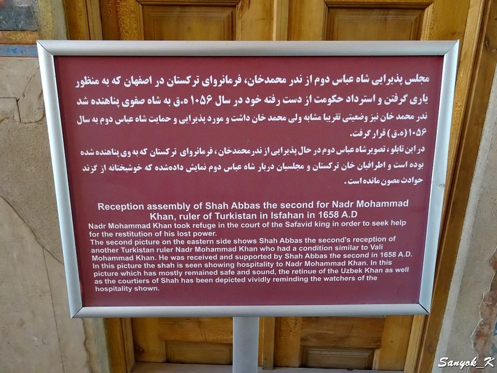 2196 Isfahan Chehel Sotun Исфахан Дворец Чехель Сотун