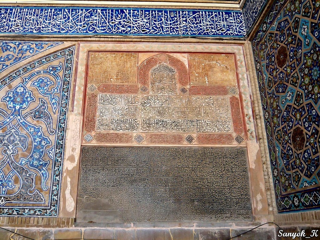00077 Isfahan Jameh Mosque Исфахан Пятничная мечеть