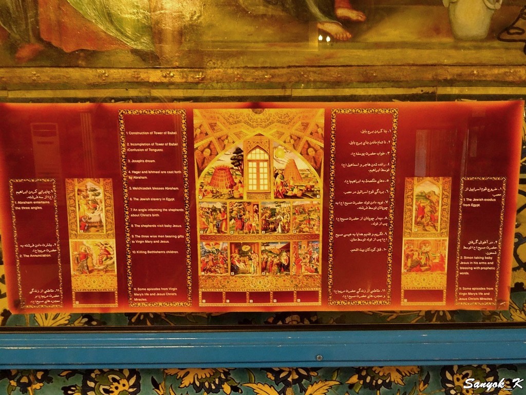 2401 Isfahan Vank Cathedral Holy Savior Исфахан Ванкский Собор