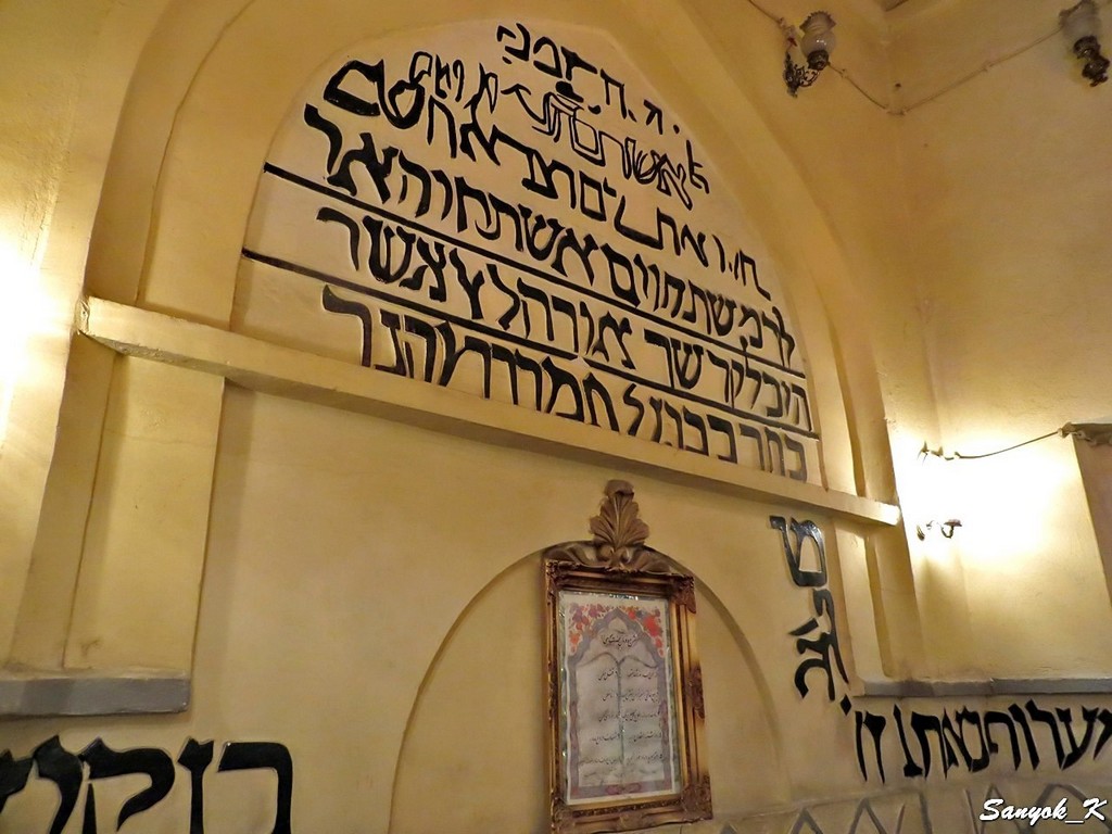 9144 Hamadan Tomb of Esther and Mordechai Хамадан Гробница Есфири и Мардохея