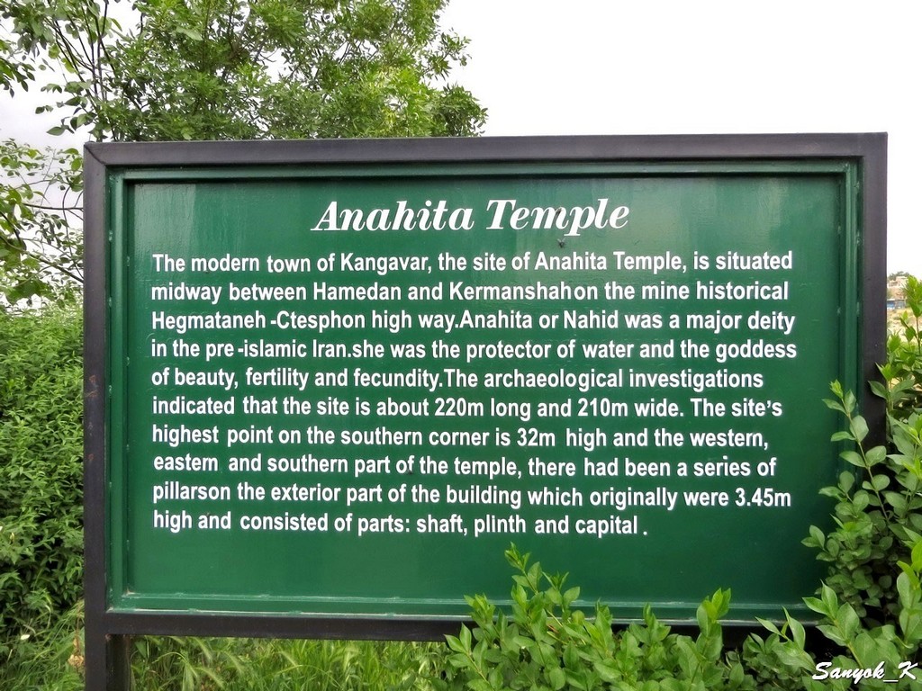 8877 Kangavar Anahita Temple Кенгавер Храм Анахиты