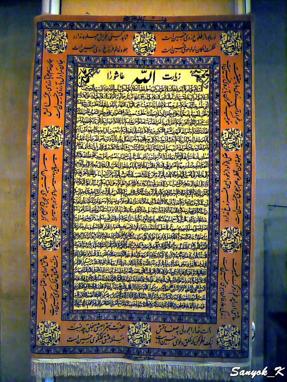 0693 Tehran Carpet museum Тегеран Музей ковров