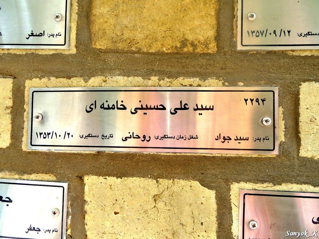 9233 Tehran Ebrat Prison museum Тегеран Музей тюрьма Эбрат