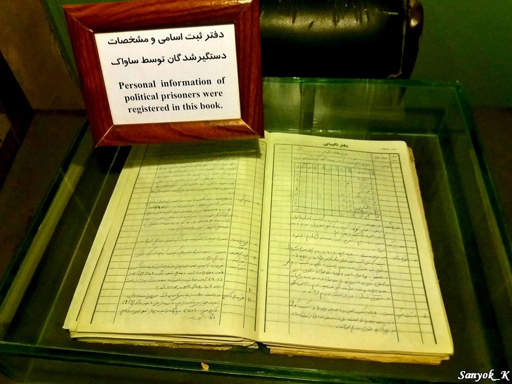 9248 Tehran Ebrat Prison museum Тегеран Музей тюрьма Эбрат