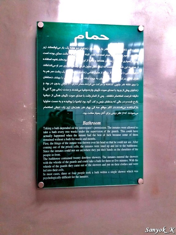 9275 Tehran Ebrat Prison museum Тегеран Музей тюрьма Эбрат