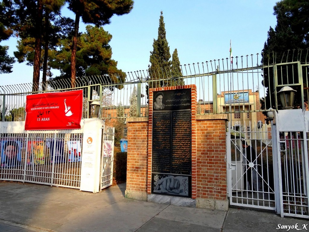 0016 Tehran US Den of Espionage USA embassy Тегеран Бывшее посольство США