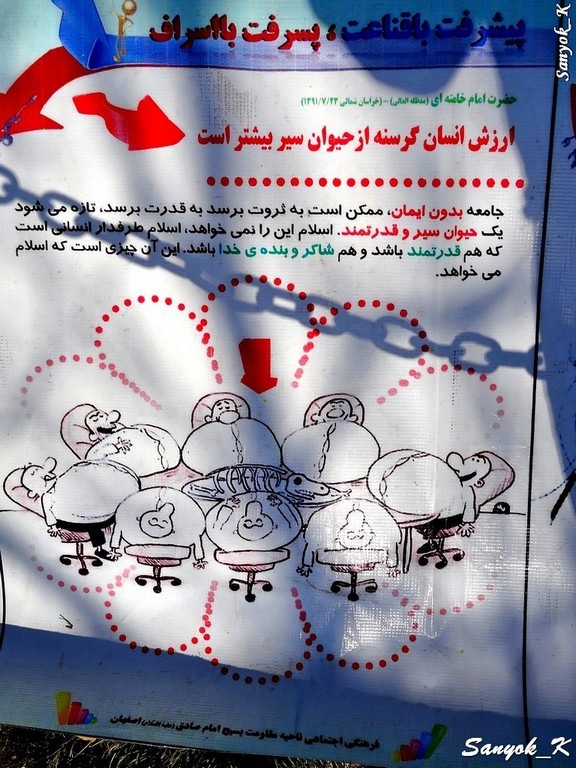 0104 Tehran anti American posters Тегеран антиамериканские плакаты