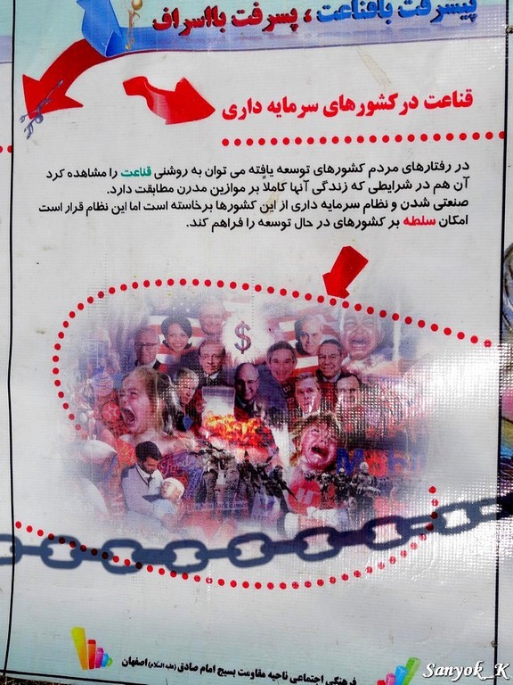 0109 Tehran anti American posters Тегеран антиамериканские плакаты