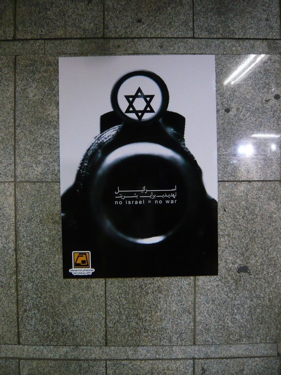 0110 Tehran anti American posters Тегеран антиамериканские плакаты