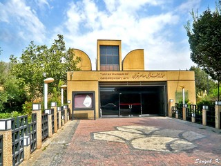 0775 Tehran Museum of Contemporary Art Тегеран Музей современного искусства